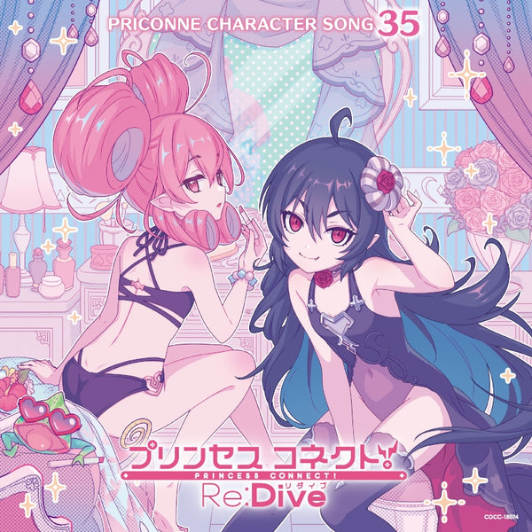 (Character Song) Princess Connect! Re:Dive PRICONNE CHARACTER SONG 35