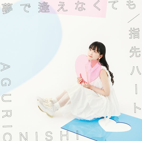 (Maxi Single) Yume De Aenakutemo Aguri Onishi [Regular Edition]