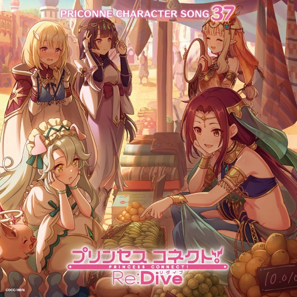 (Character Song) Princess Connect! Re:Dive PRICONNE CHARACTER SONG 37