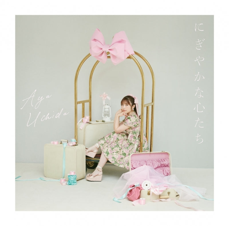 (Music) 10th Anniversary Single "Nigiyaka na Kokorotachi" by Aya Uchida [First Run Limited Edition] (CDs + DVD)