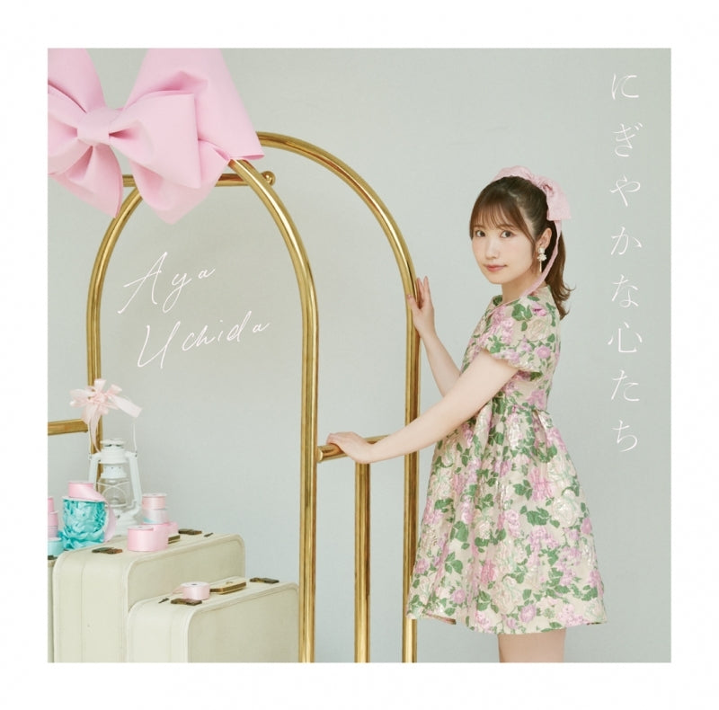 (Music) 10th Anniversary Single "Nigiyaka na Kokorotachi" by Aya Uchida [Regular Edition]