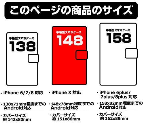 (Goods - Smartphone Case) Kaiju No. 8 Flip Style Smartphone Case 148
