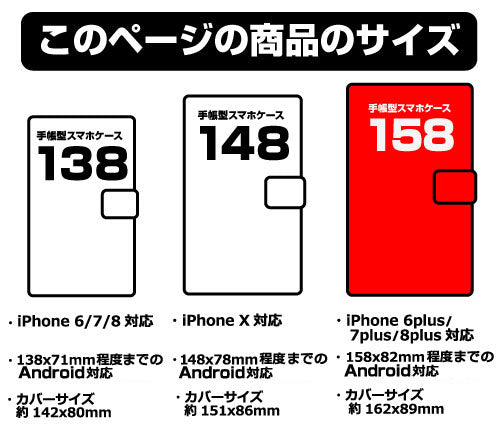 (Goods - Smartphone Case) Kaiju No. 8 Flip Style Smartphone Case 158