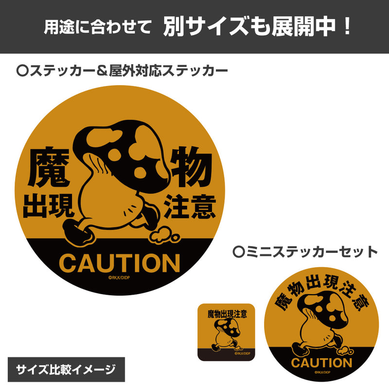 (Goods - Stationery) Delicious in Dungeon Beware of Walking Mushroom Mini Sticker Set