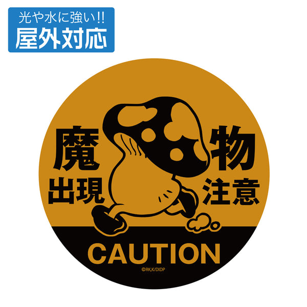 (Goods - Stationery) Delicious in Dungeon  Beware of Walking Mushroom Outdoor Compatible Sticker