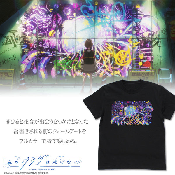 (Goods - Shirt) Jellyfish Can't Swim in the Night Mahiru's Wall Painting Full Color T-Shirt - BLACK