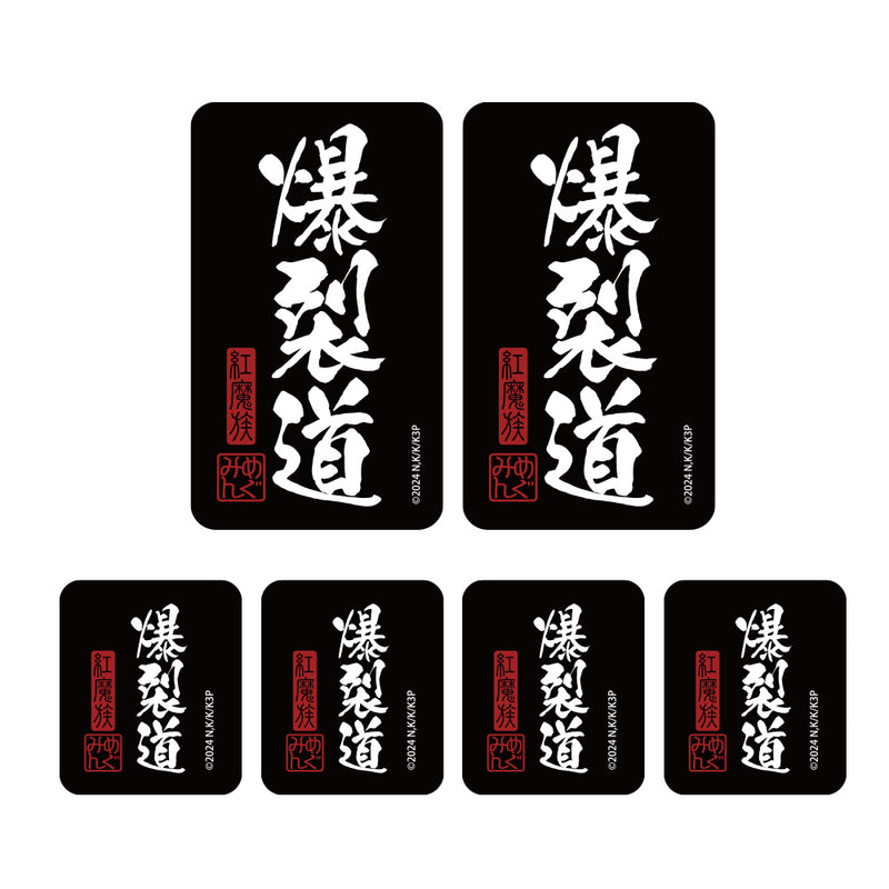 (Goods - Stationery) KonoSuba: God's Blessing on This Wonderful World! 3 Path of Explosions (Bakuretsudo) Mini Sticker Set