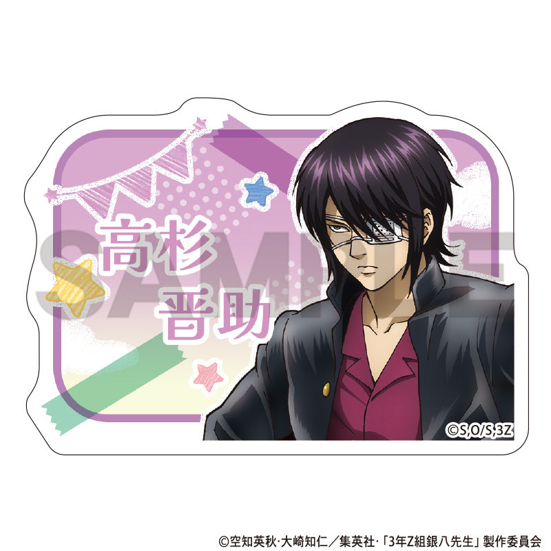 (Goods - Badge) 3-Z GINPACHI SENSEI Acrylic Name Badge Shinsuke Takasugi (School Festival)