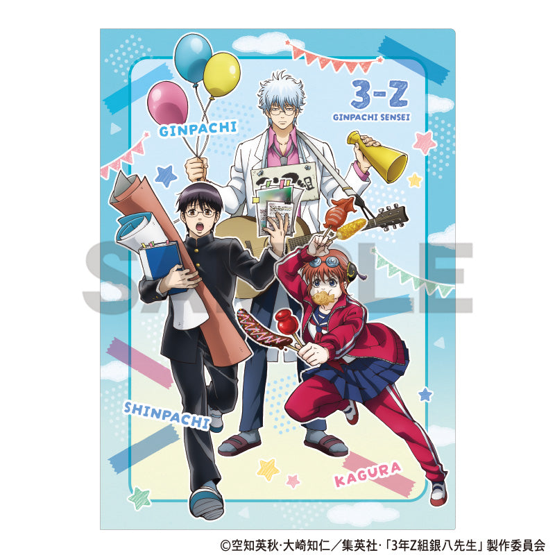 (Goods - Clear File) 3-Z GINPACHI SENSEI Single Clear File Blue Yellow (School Festival)