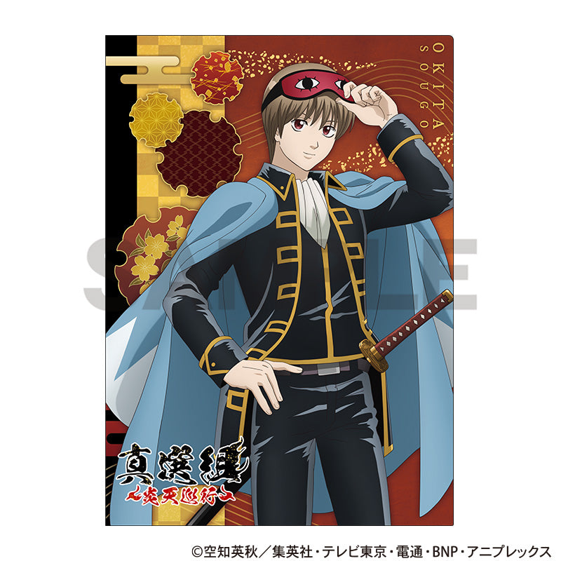 (Goods - Clear File) Gintama Single Clear File Sougo Okita