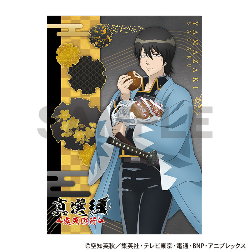 (Goods - Clear File) Gintama Single Clear File Sagaru Yamazaki