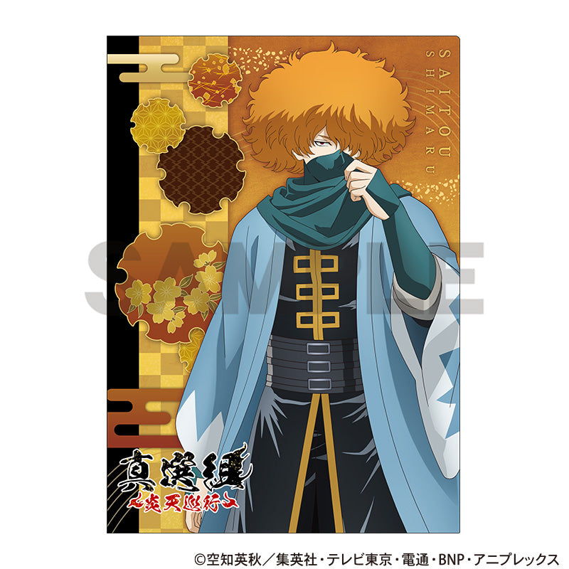 (Goods - Clear File) Gintama Single Clear File Shimaru Saito
