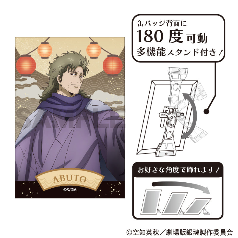 (Goods - Badge) Gintama the Movie: Yoshiwara in Flames Art Button Badge Abuto Lantern