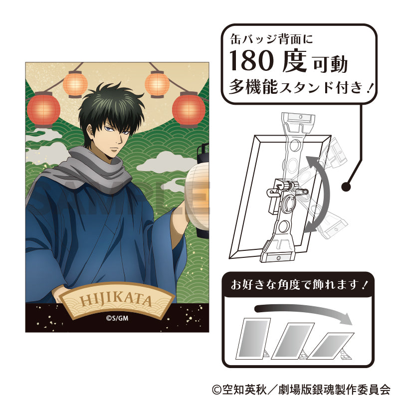 (Goods - Badge) Gintama the Movie: Yoshiwara in Flames Art Button Badge Toshiro Hijikata Lantern