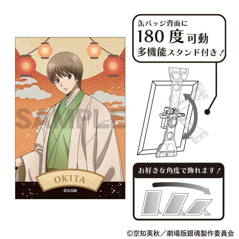 (Goods - Badge) Gintama the Movie: Yoshiwara in Flames Art Button Badge Sougo Okita Lantern