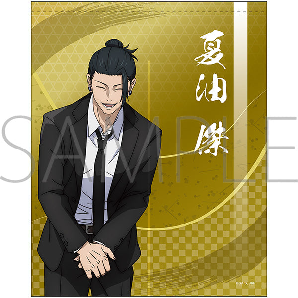 (Goods - Noren Curtain) Jujutsu Kaisen Season 2 Noren Curtain Suguru Geto