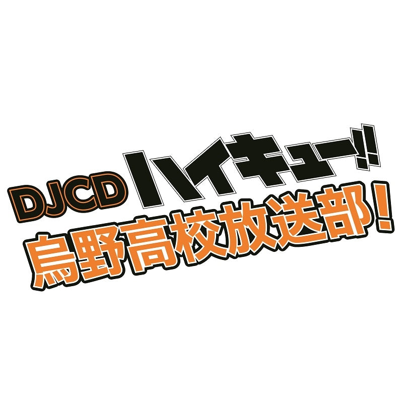 [a](DJCD) Haikyu!! Karasuno High School Radio Club! (Karasuno Koukou Housoubu!) DJCD Vol.18