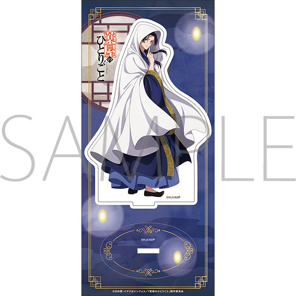 (Goods - Acrylic Stand) The Apothecary Diaries Acrylic Stand Jinshi, Ghost Stories