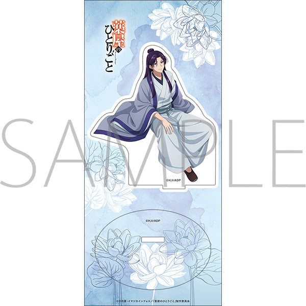 (Goods - Acrylic Stand) The Apothecary Diaries Acrylic Stand Jinshi, Rainy Day
