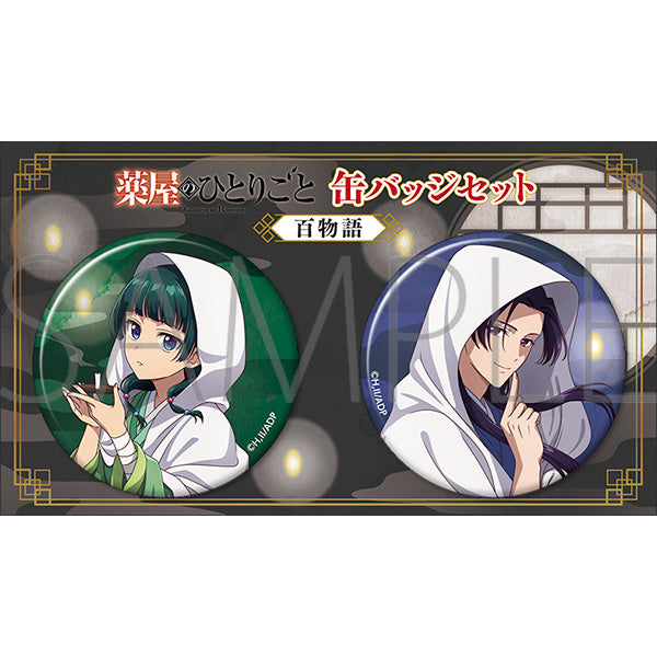 (Goods - Badge) The Apothecary Diaries Button Badge Set Ghost Stories