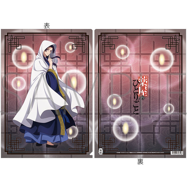 (Goods - Clear File) The Apothecary Diaries Clear File Jinshi, Ghost Stories