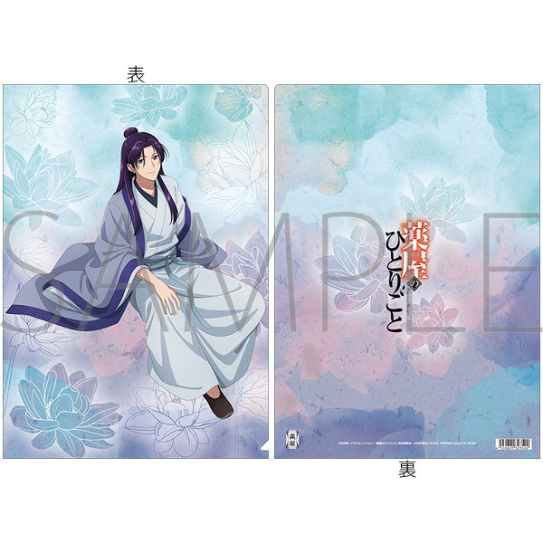 (Goods - Clear File) The Apothecary Diaries Clear File Jinshi, Rainy Day