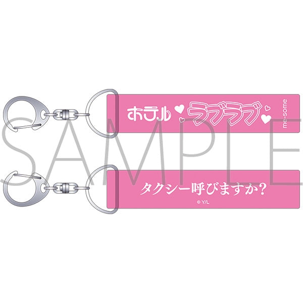 (Goods - Keychain) Tashiro-kun, Why're You Like This? (Tashiro-kun, Kimi tte Yatsu wa.) Hotel Keychain