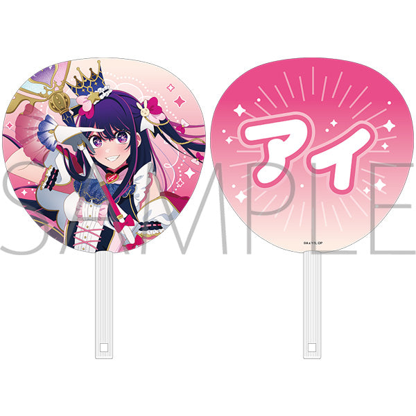 (Goods - Uchiwa Fan) Oshi no Ko Cheering Uchiwa Fan Ai (Miracle Magical ver.)