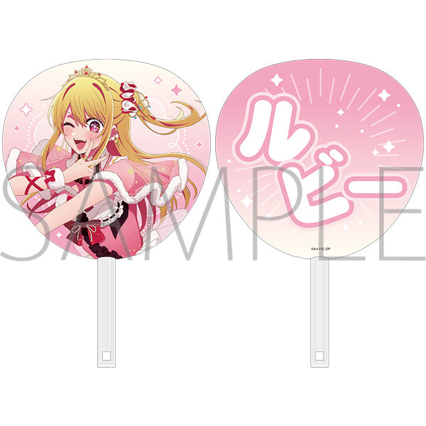 (Goods - Uchiwa Fan) Oshi no Ko Cheering Uchiwa Fan Ruby (Miracle Magical ver.)