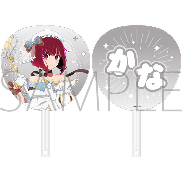 (Goods - Uchiwa Fan) Oshi no Ko Cheering Uchiwa Fan Kana Arima (Miracle Magical ver.)