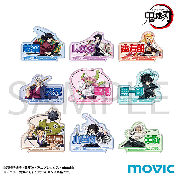 [※Blind](1BOX=9)(Goods - Badge) Demon Slayer: Kimetsu no Yaiba Onamae Badge Collection B