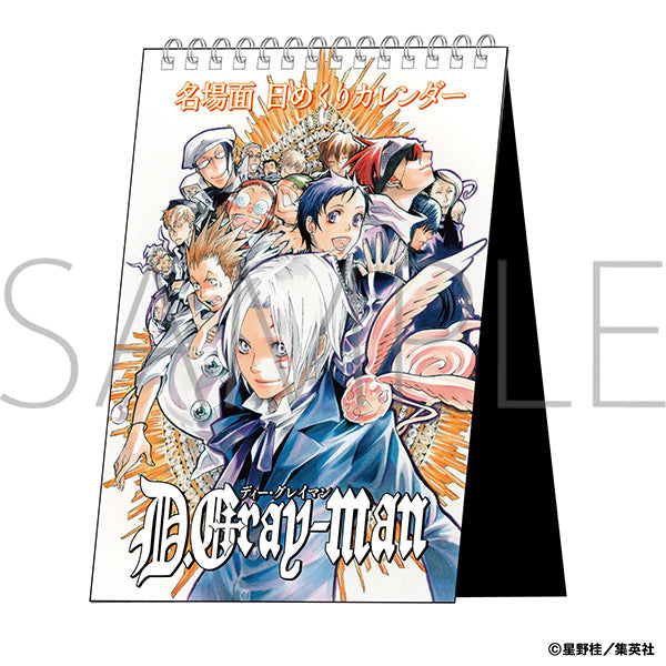 (Goods - Calendar) D. Gray-man Major Scene Daily Calendar
