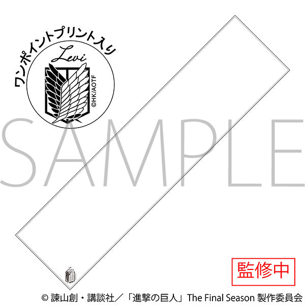 (Goods - Scarf) Attack on Titan Levi's Cravat Style Scarf