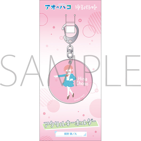 (Goods - Keychain) Blue Box Acrylic Keychain Hina Chono A Yuru Palette