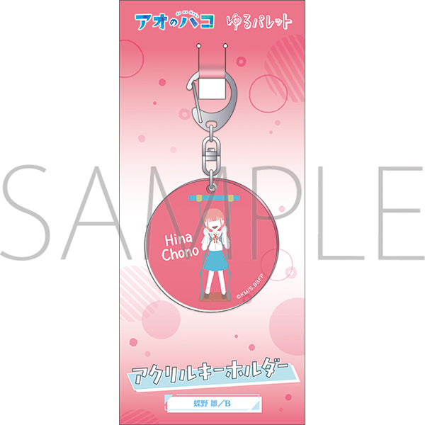 (Goods - Keychain) Blue Box Acrylic Keychain Hina Chono B Yuru Palette