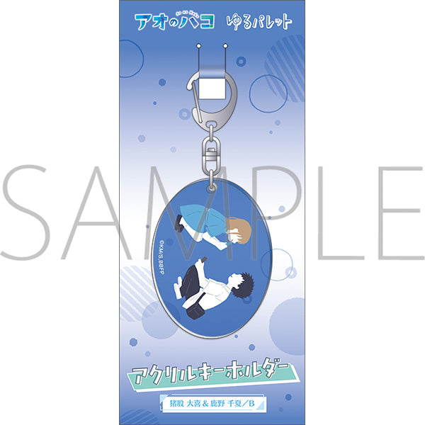 (Goods - Keychain) Blue Box Acrylic Keychain Taiki Inomata & Chinatsu Kano B Yuru Palette
