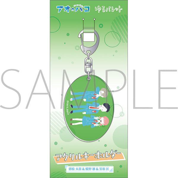 (Goods - Keychain) Blue Box Acrylic Keychain Taiki Inomata & Hina Chono & Kyo Kasahara Yuru Palette