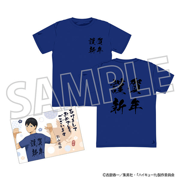 (Goods - Shirt) Haikyu!! Welcome!! to the New Year!!! T-shirt (w/ Nengajo New Year's Card Style Postcard) Tobio Kageyama