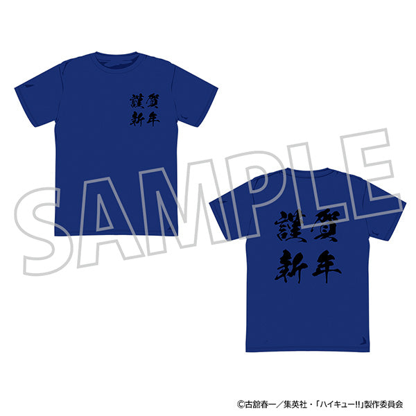 (Goods - Shirt) Haikyu!! Welcome!! to the New Year!!! T-shirt (w/ Nengajo New Year's Card Style Postcard) Tobio Kageyama