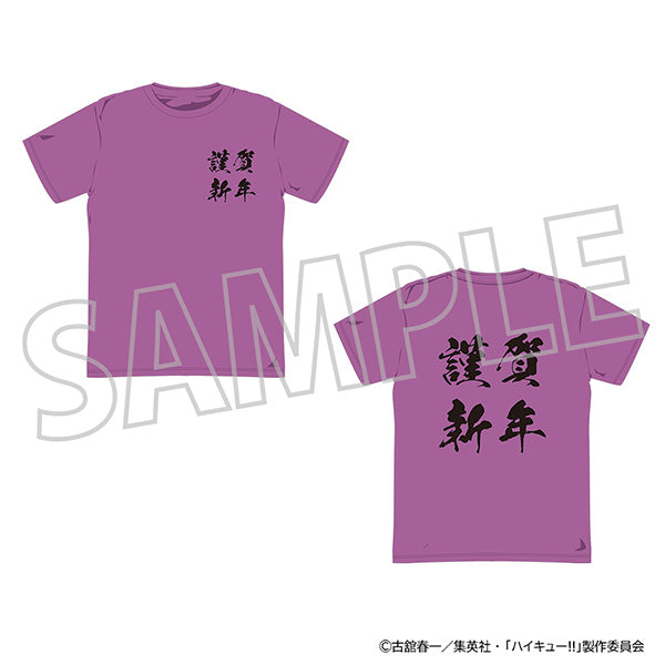 (Goods - Shirt) Haikyu!! Welcome!! to the New Year!!! T-shirt (w/ Nengajo New Year's Card Style Postcard) Kei Tsukishima