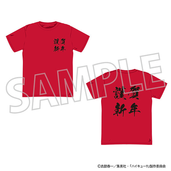 (Goods - Shirt) Haikyu!! Welcome!! to the New Year!!! T-shirt (w/ Nengajo New Year's Card Style Postcard) Yu Nishinoya