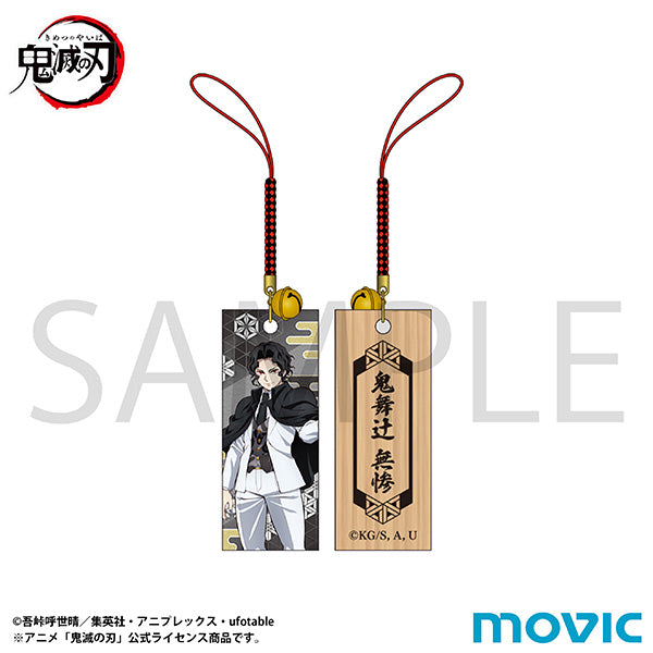 (Goods - Strap) Demon Slayer: Kimetsu no Yaiba Wooden Netsuke Charm Muzan Kibutsuji