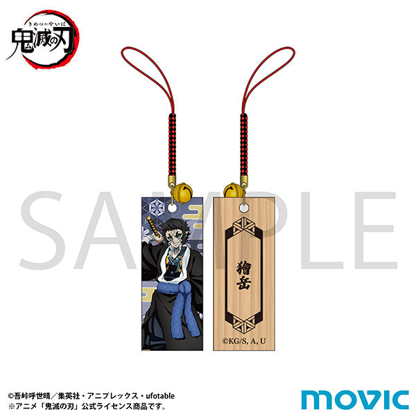 (Goods - Strap) Demon Slayer: Kimetsu no Yaiba Wooden Netsuke Charm Kaigaku