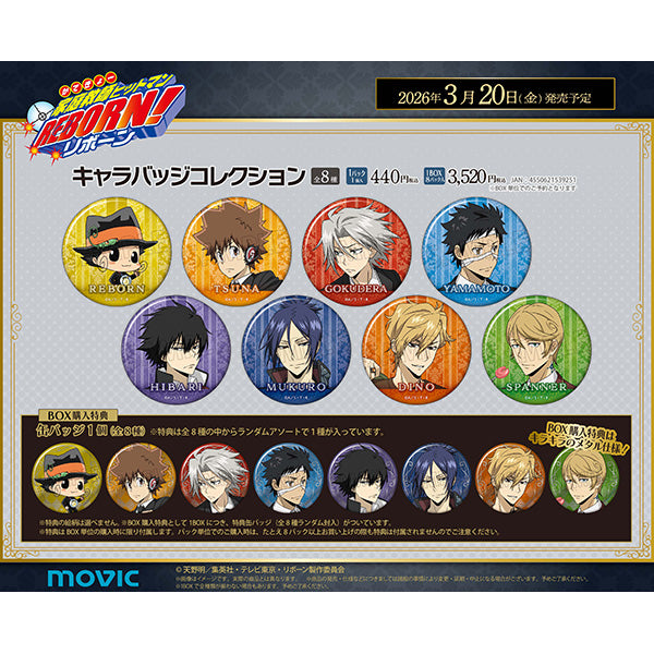 [※Blind](1BOX=8)(Goods - Badge) REBORN! Chara Badge Collection ~Spring Fair~