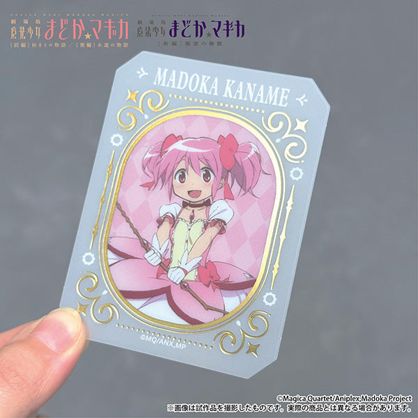 [※Blind](1BOX=8)(Goods - Card) Puella Magi Madoka Magica Glassy Collection