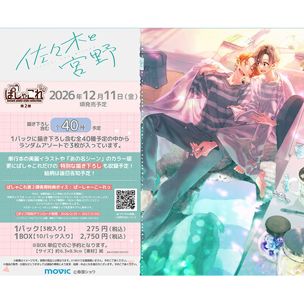 (1BOX=10)(Goods - Bromide) Sasaki and Miyano PashaColle / Vol.2