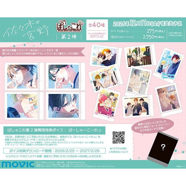 (1BOX=10)(Goods - Bromide) Sasaki and Miyano PashaColle / Vol.2