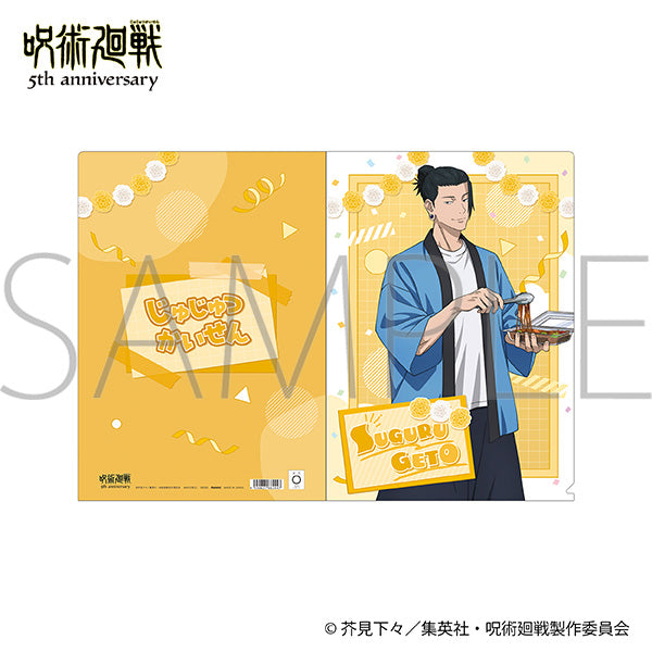 (Goods - Clear File) Jujutsu Kaisen 5th Anniversary Clear File / Suguru Geto Hidden Inventory / Premature Death