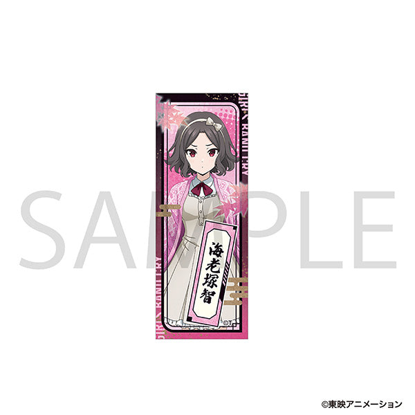 (Goods - Sticker) Girls Band Cry Senjafuda Style Sticker / Tomo Ebizuka Autumn Festival