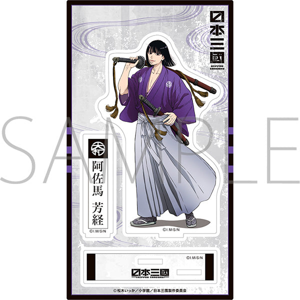 (Goods - Acrylic Stand) Nippon Sangoku Acrylic Stand / Yoshitsune Asama